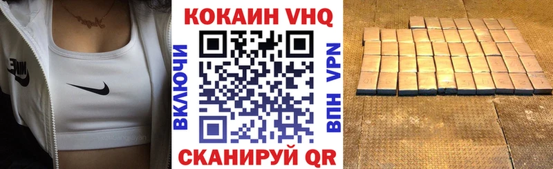 Кокаин FishScale Белёв