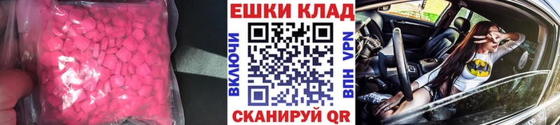 Экстази MDMA  наркота  Белёв 