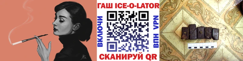 ГАШ хэш  ОМГ ОМГ как войти  Белёв 