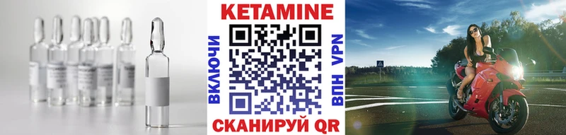 КЕТАМИН VHQ  Белёв 