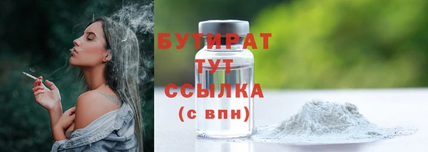 бутират Баксан
