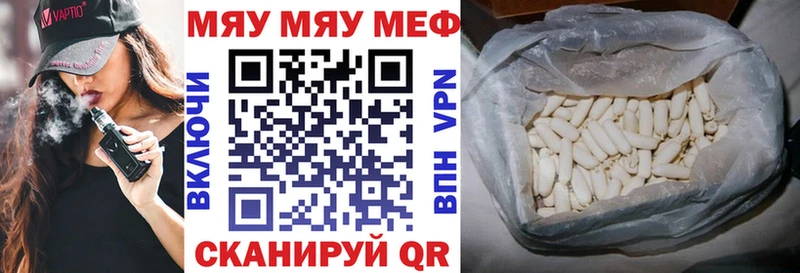 Мефедрон мяу мяу  Белёв 