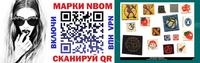 Марки 25I-NBOMe 1500мкг  Белёв 
